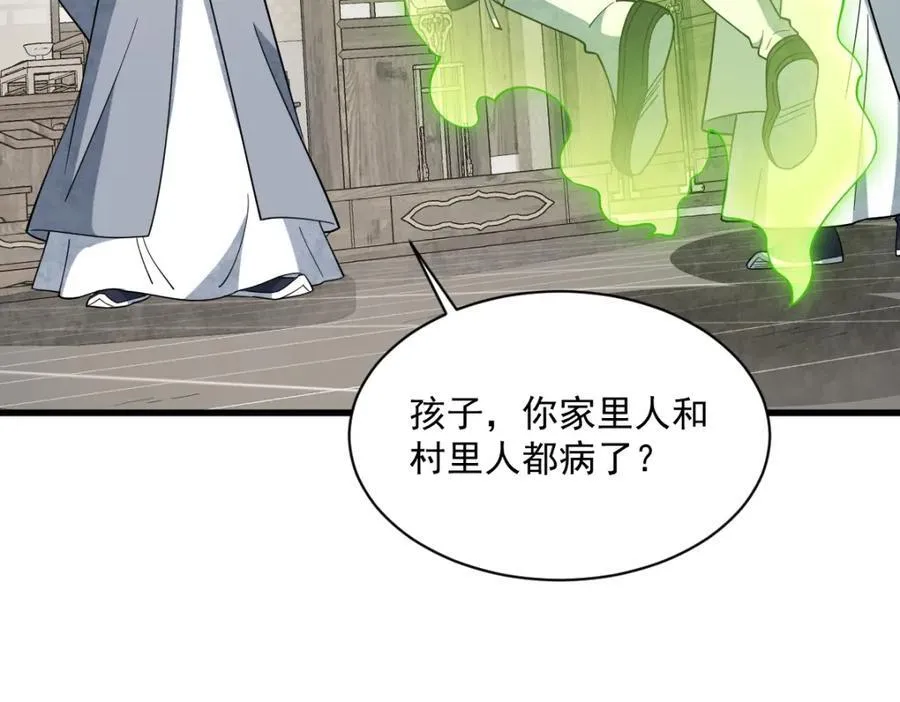 第296话21