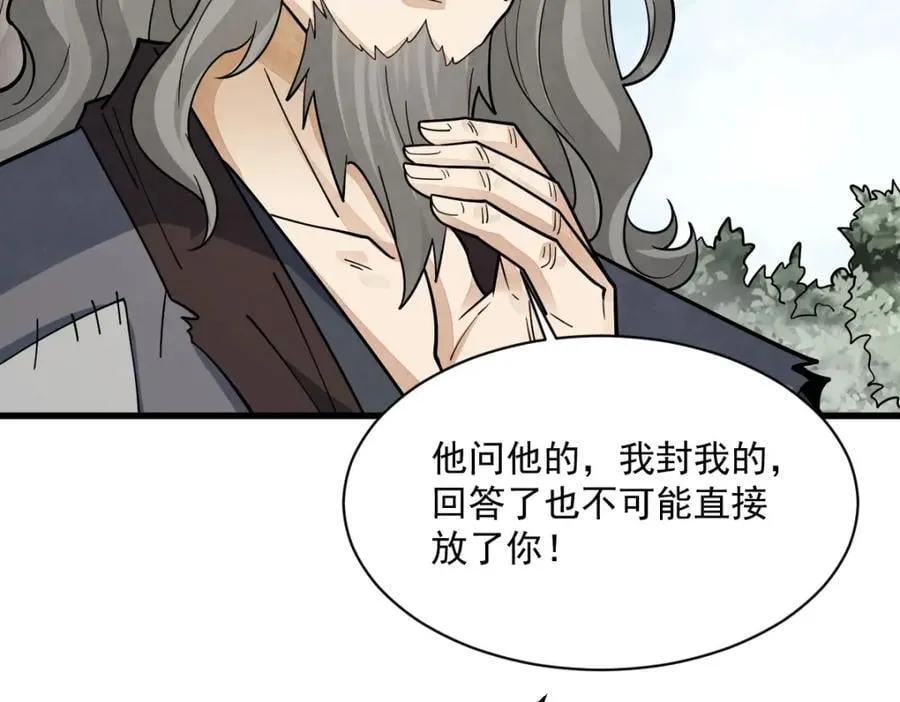 第281话87