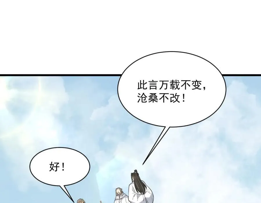 第291话57