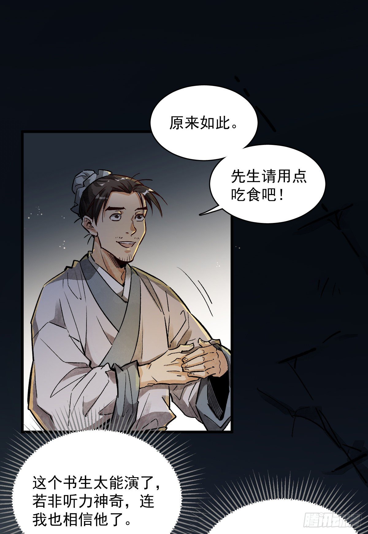 第2话4