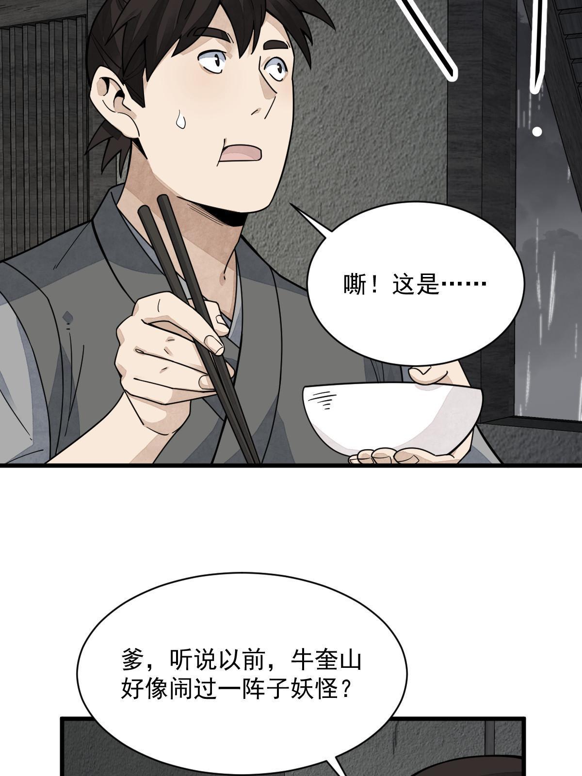 第190话31