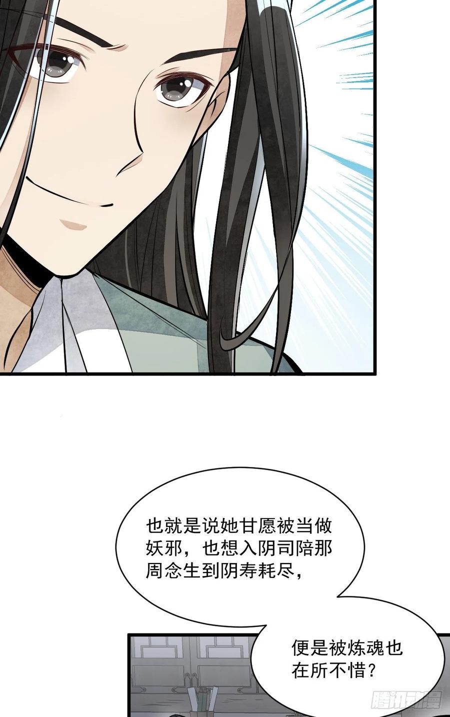 第86话19