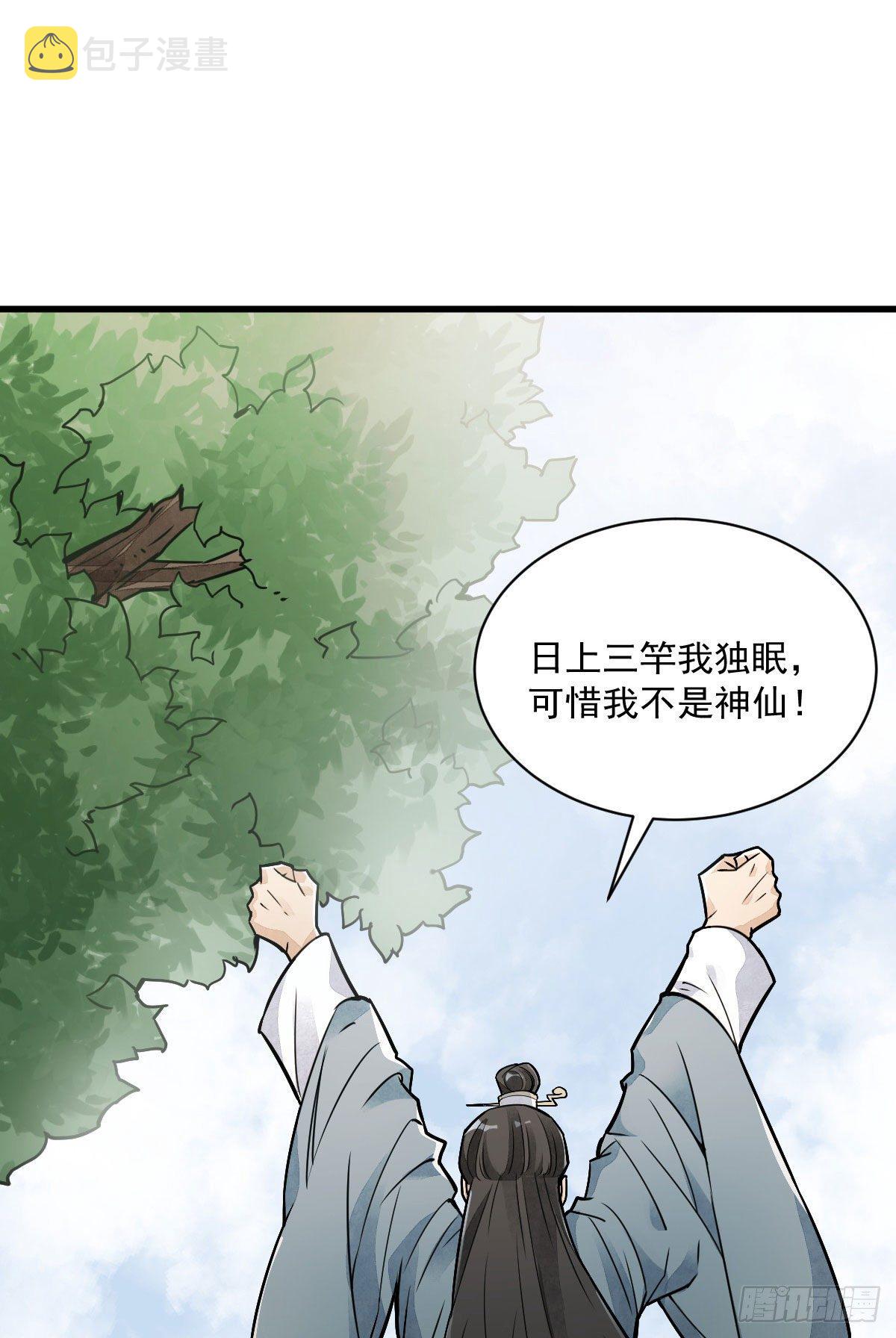 第20话2