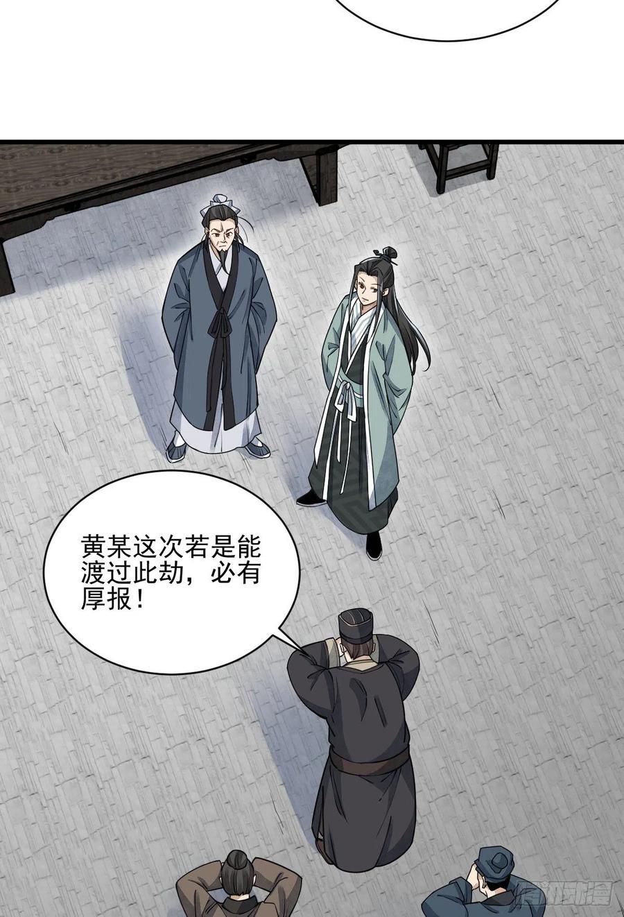 第102话16