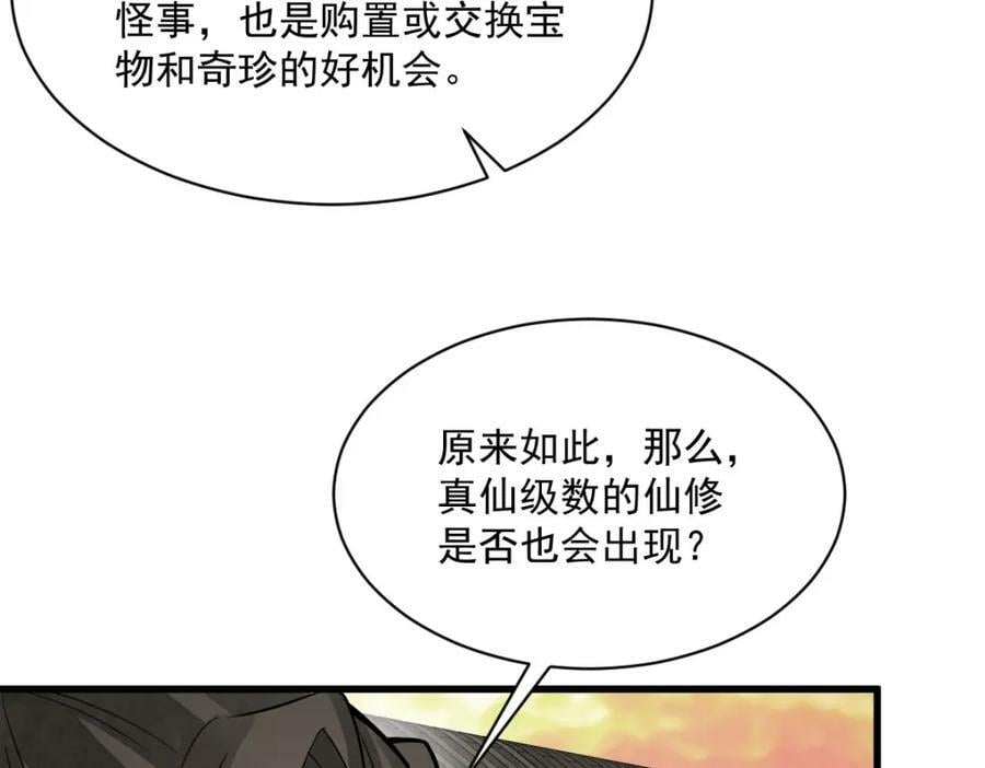第230话43