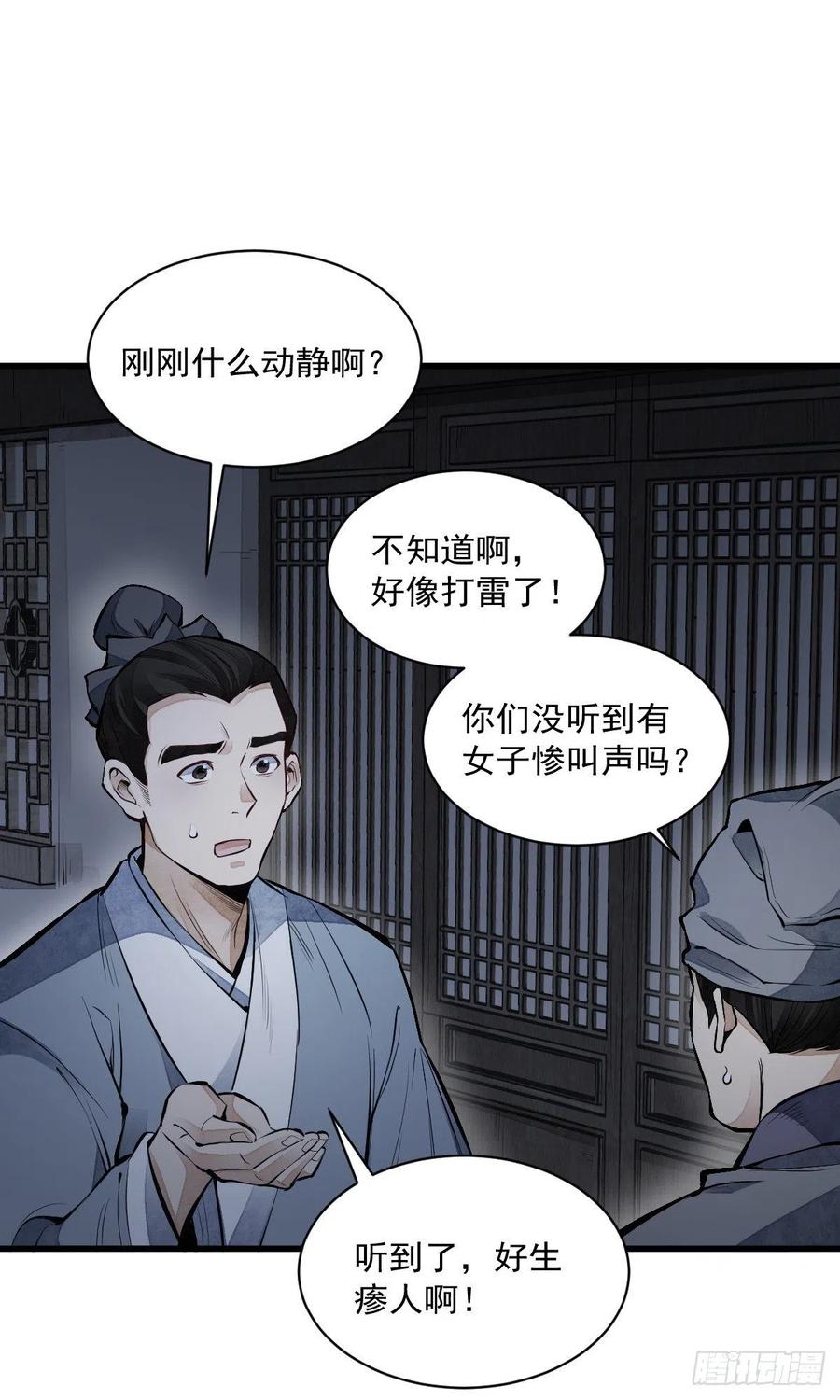 第67话16