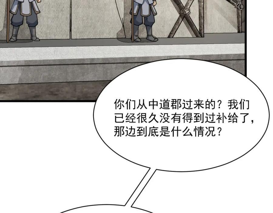 第250话89