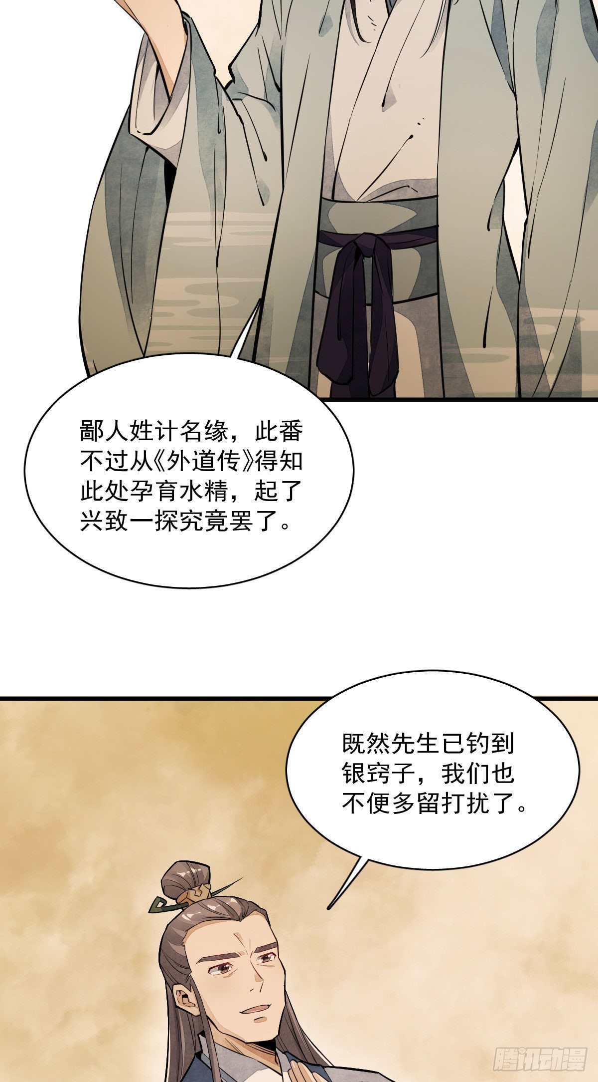 第39话8