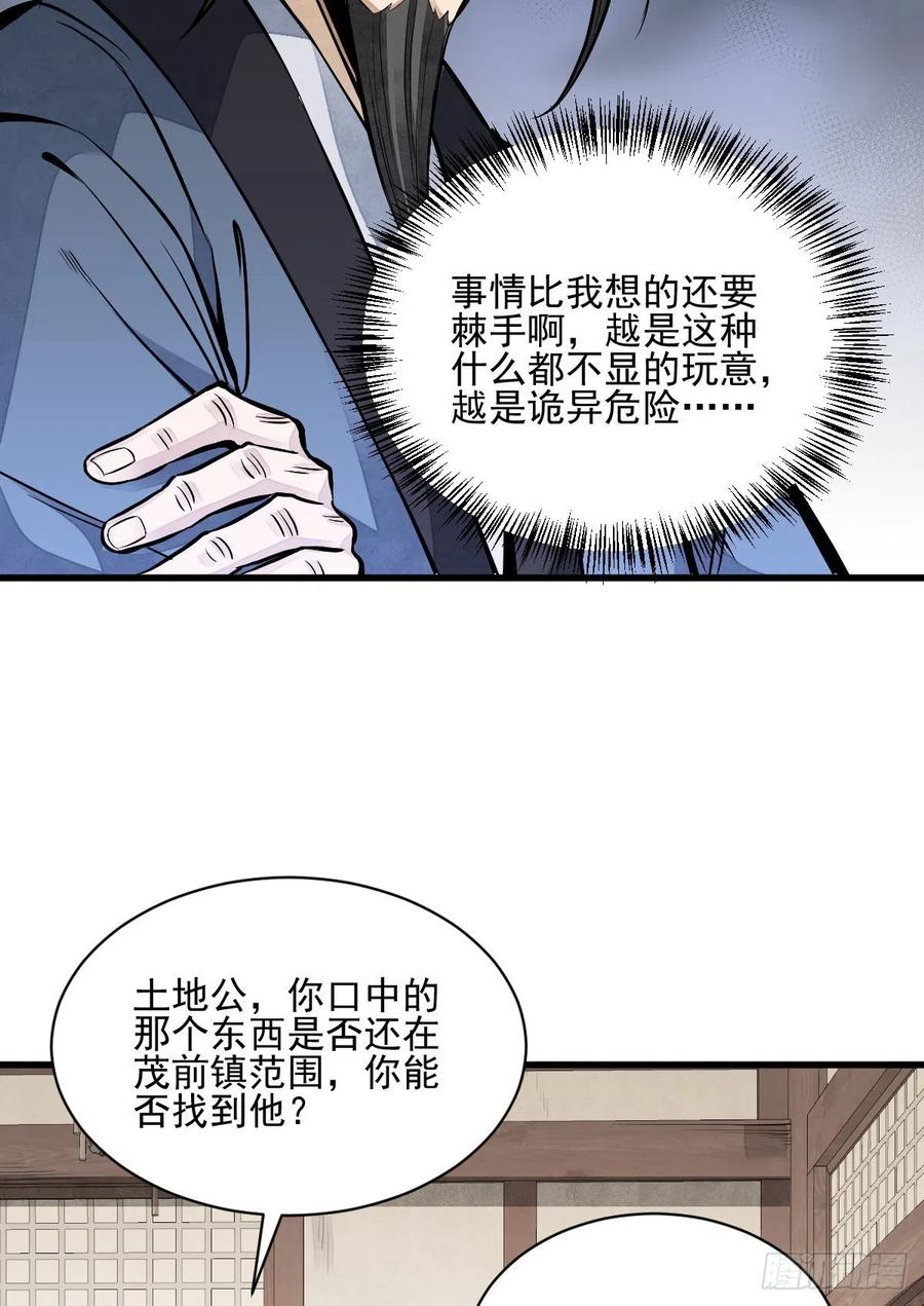 第103话26