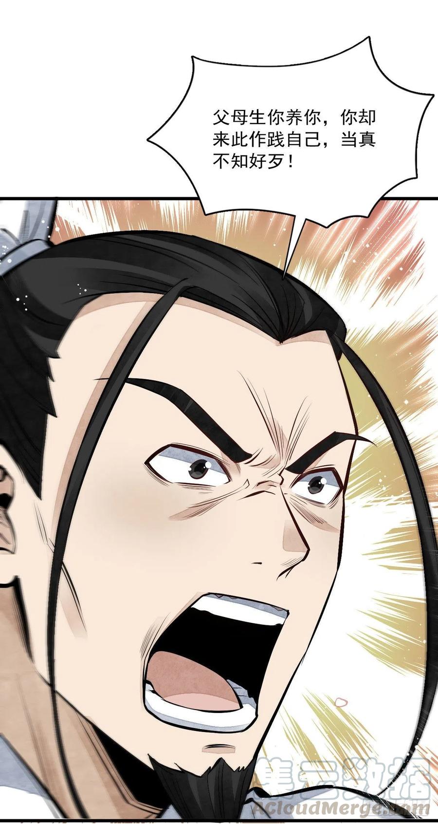 第66话12
