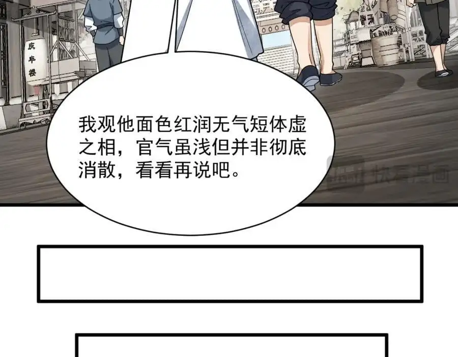 第274话78