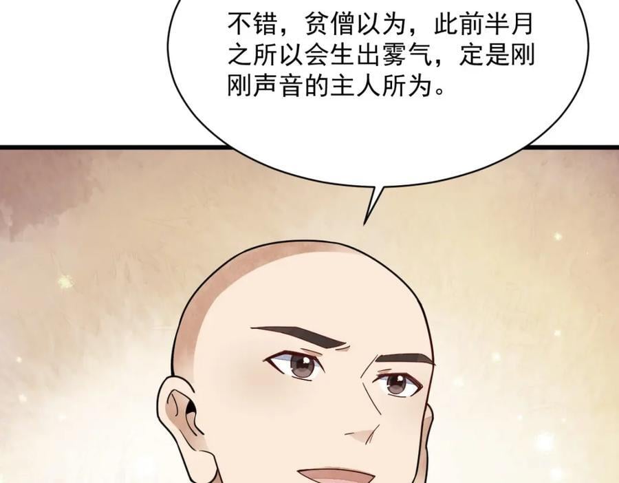 第238话62