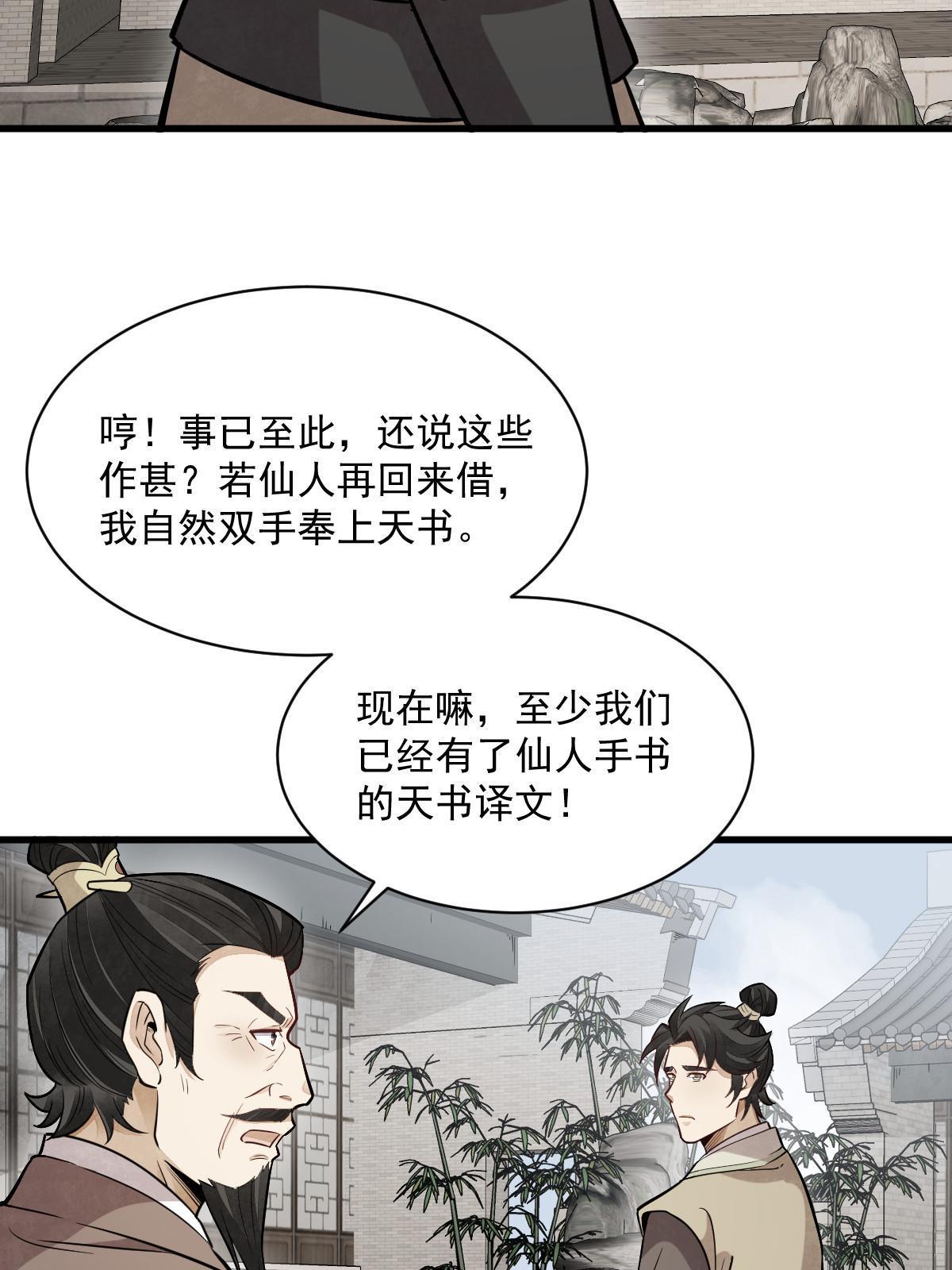 第179话9