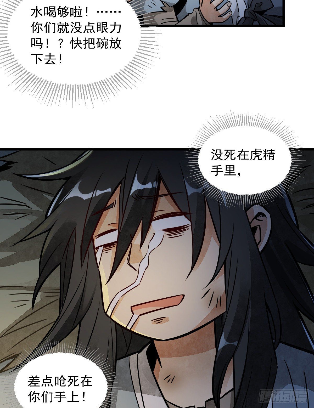 第4话5