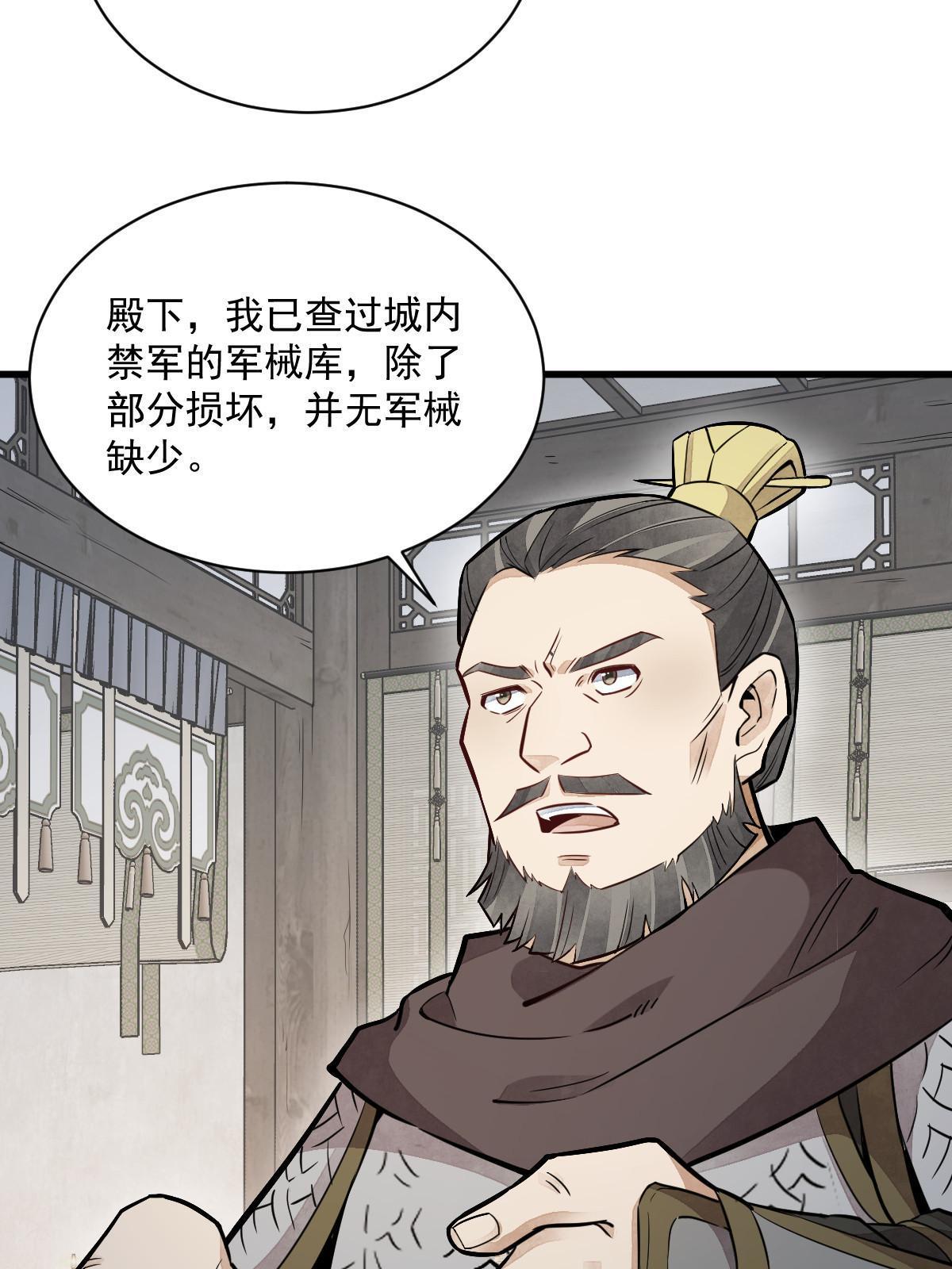 第150话47
