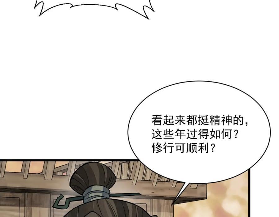 第239话90