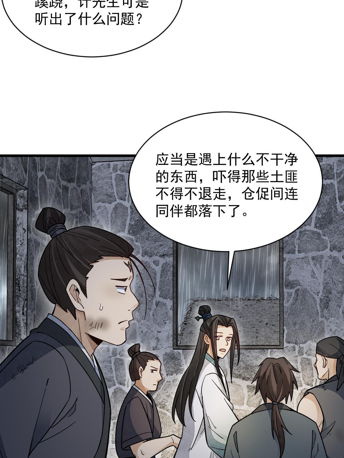 第158话45