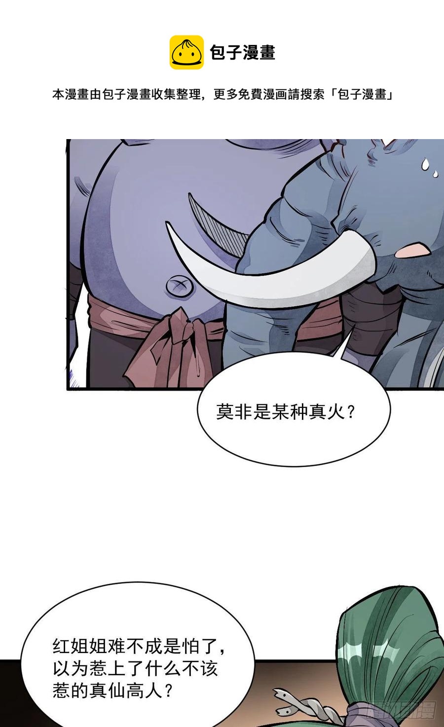 第69话10