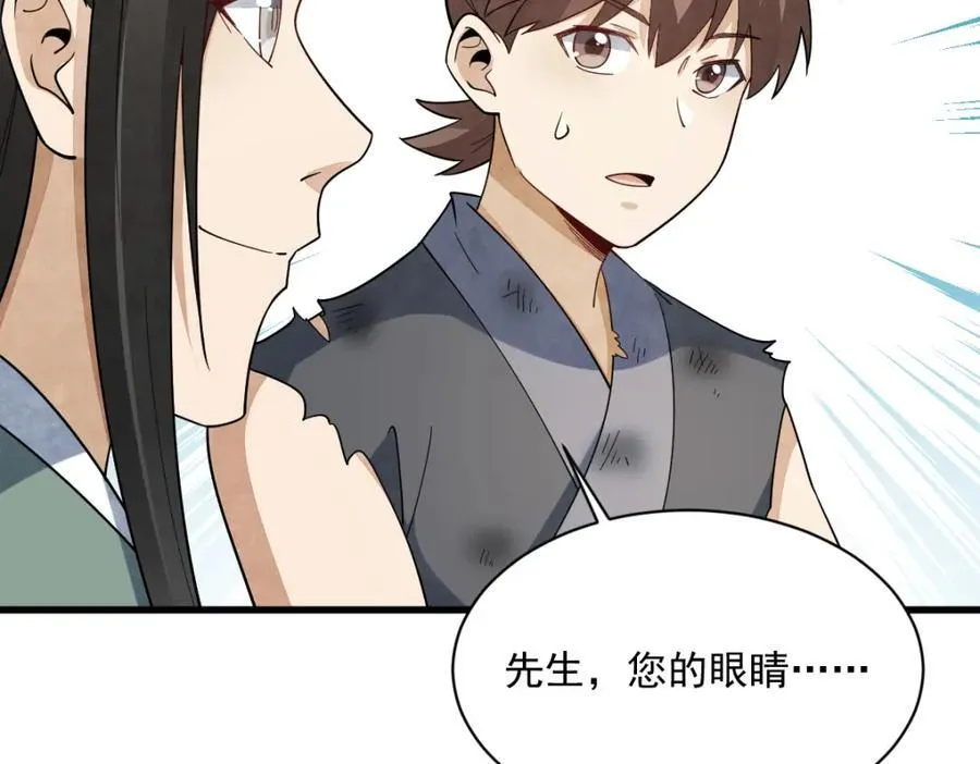 第297话6