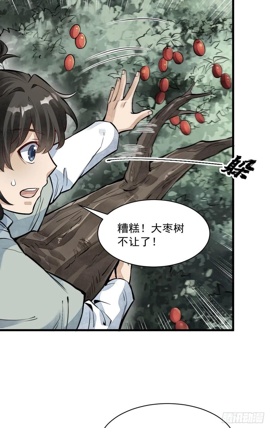 第90话35