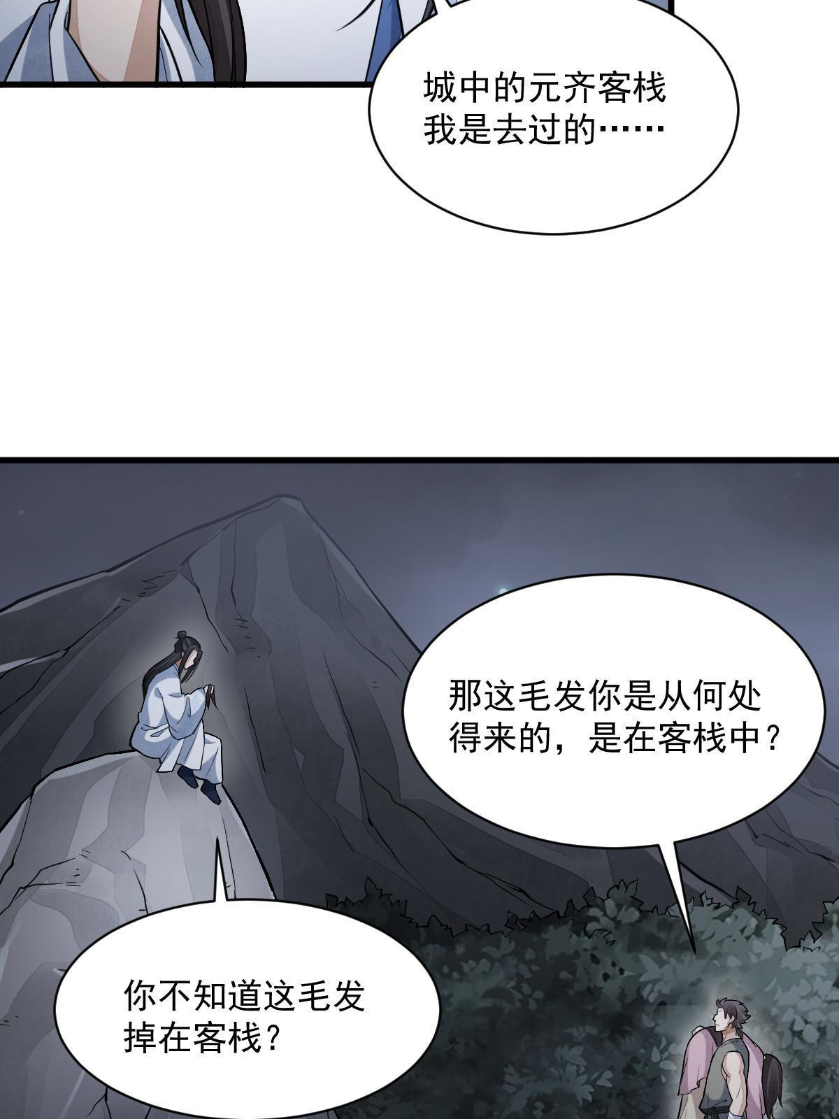 第164话39
