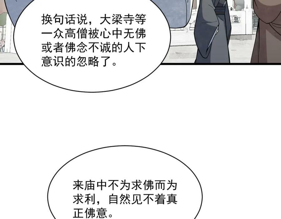 第217话110