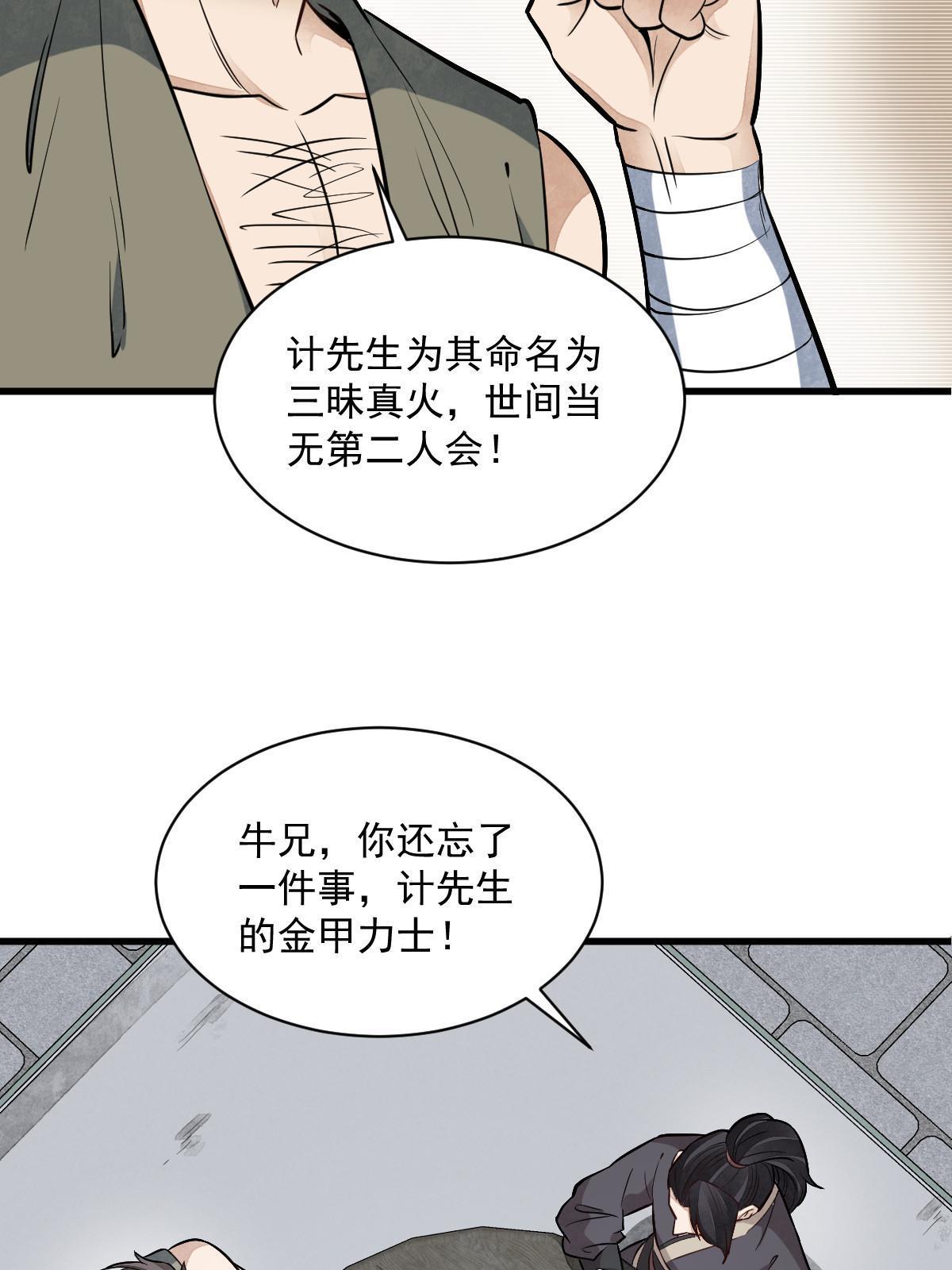 第171话45