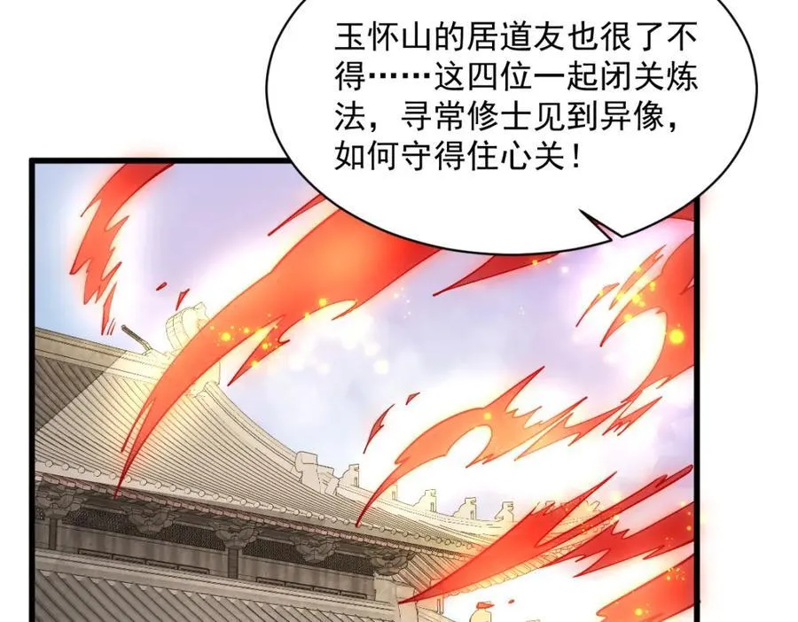 第285话42