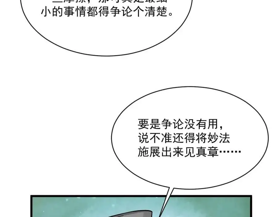 第267话29