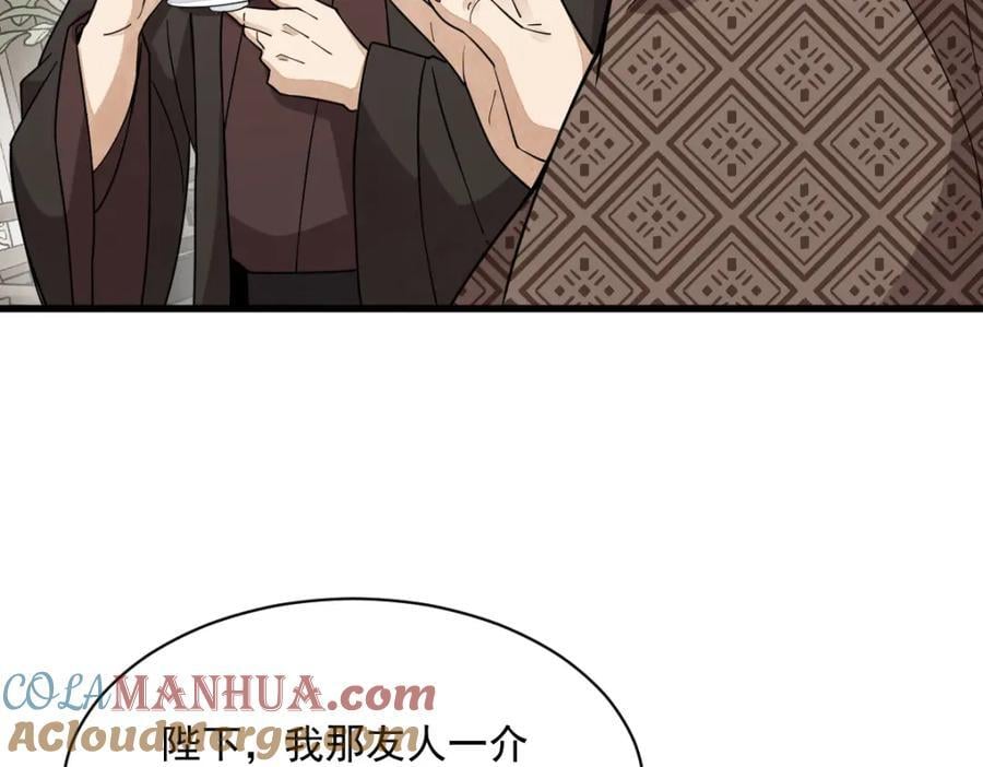 第234话108