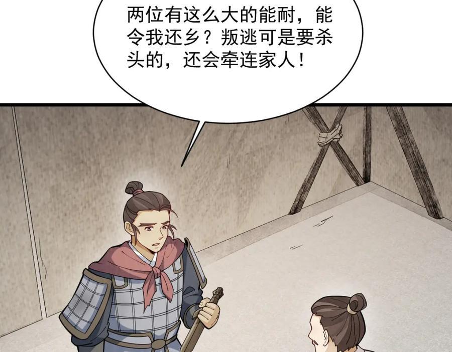 第251话35