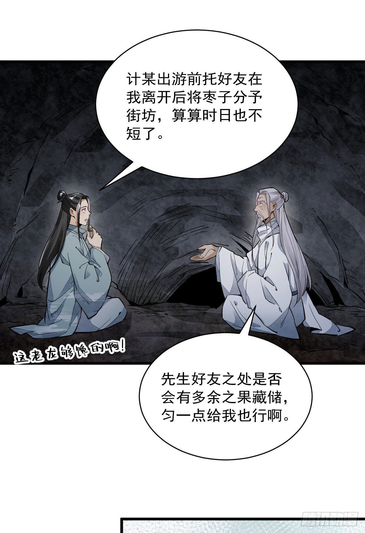 第34话41