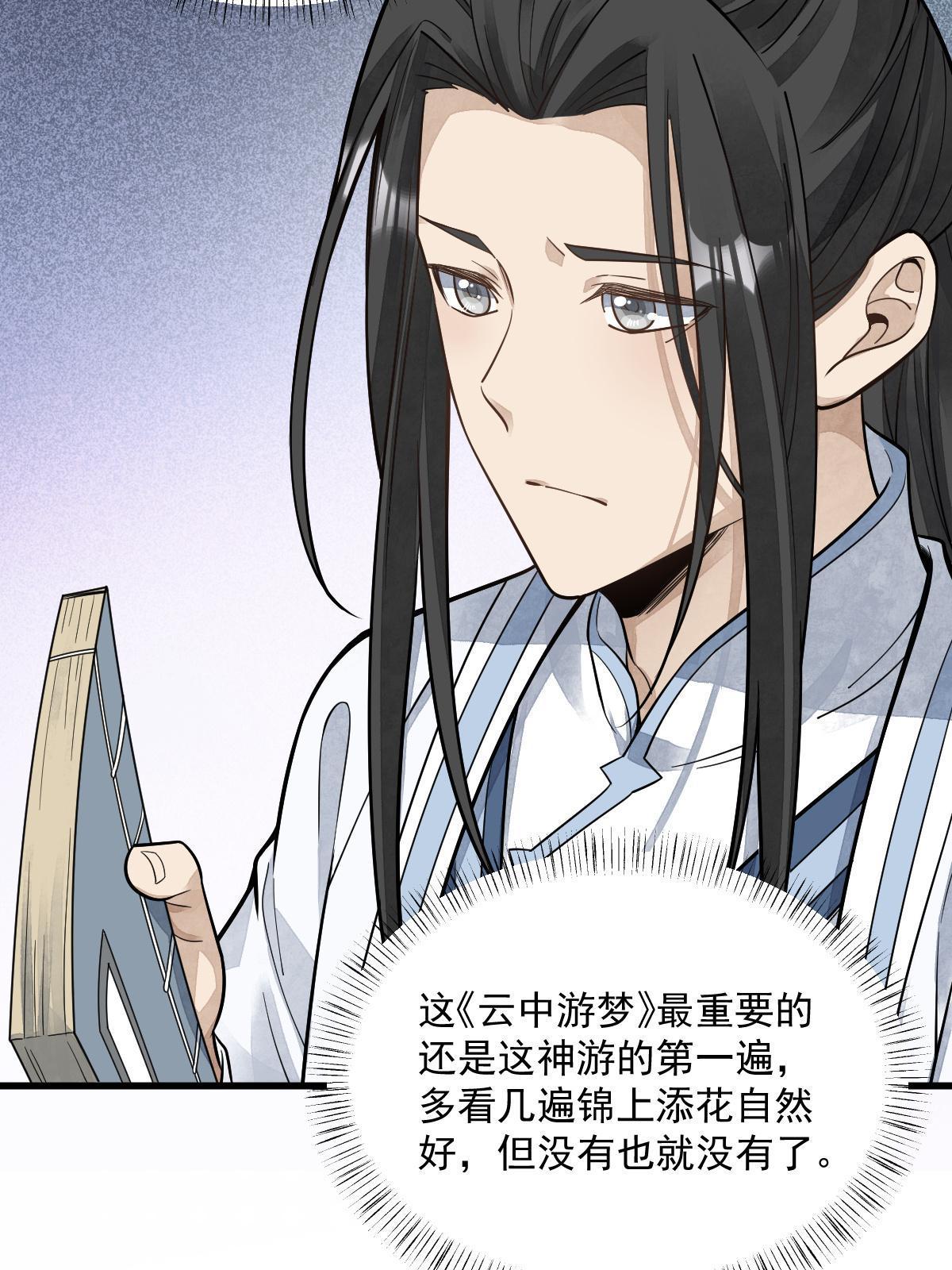 第178话47