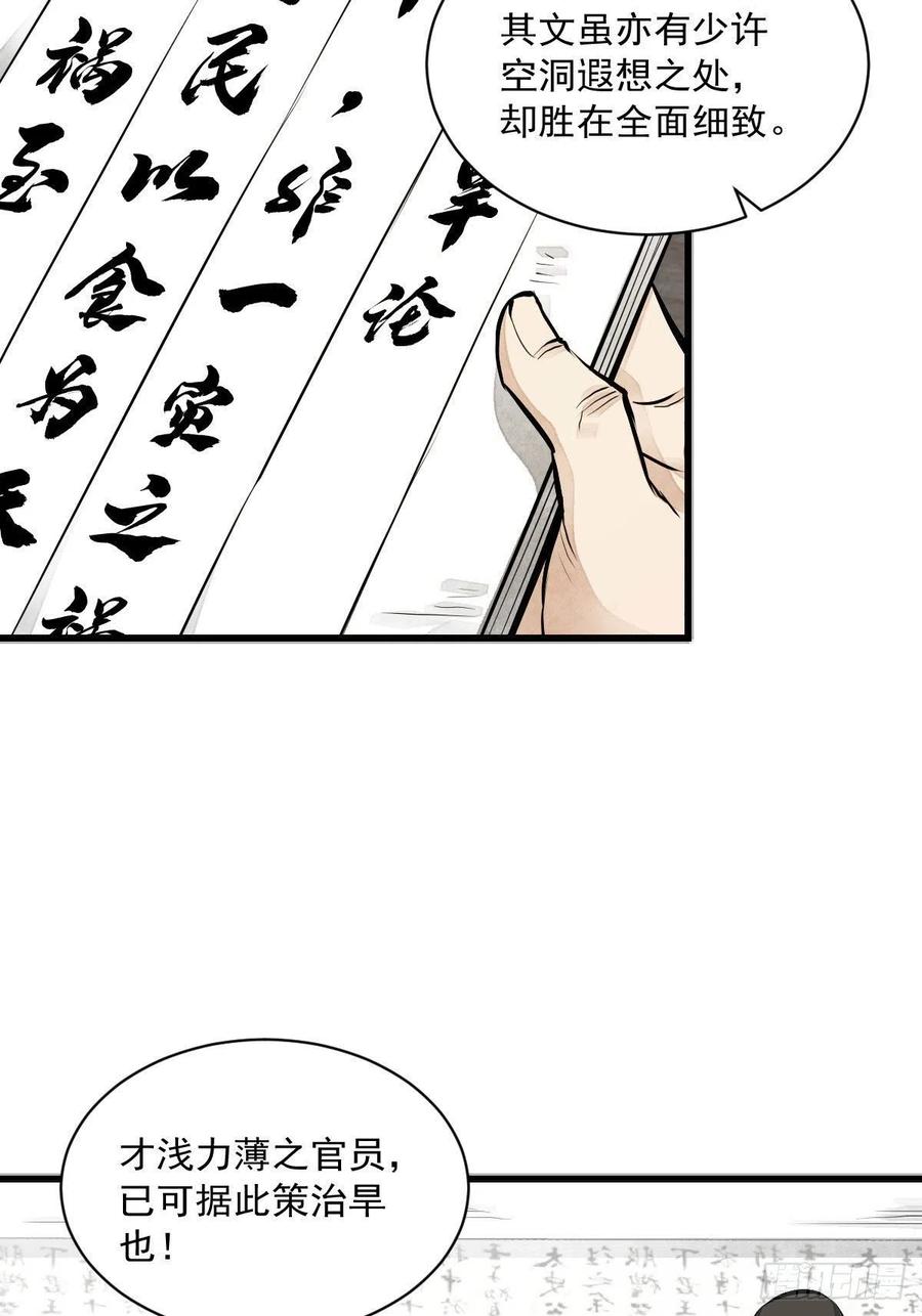 第65话23