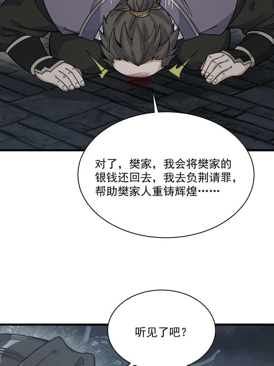 第197话47