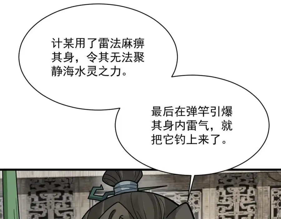 第264话17