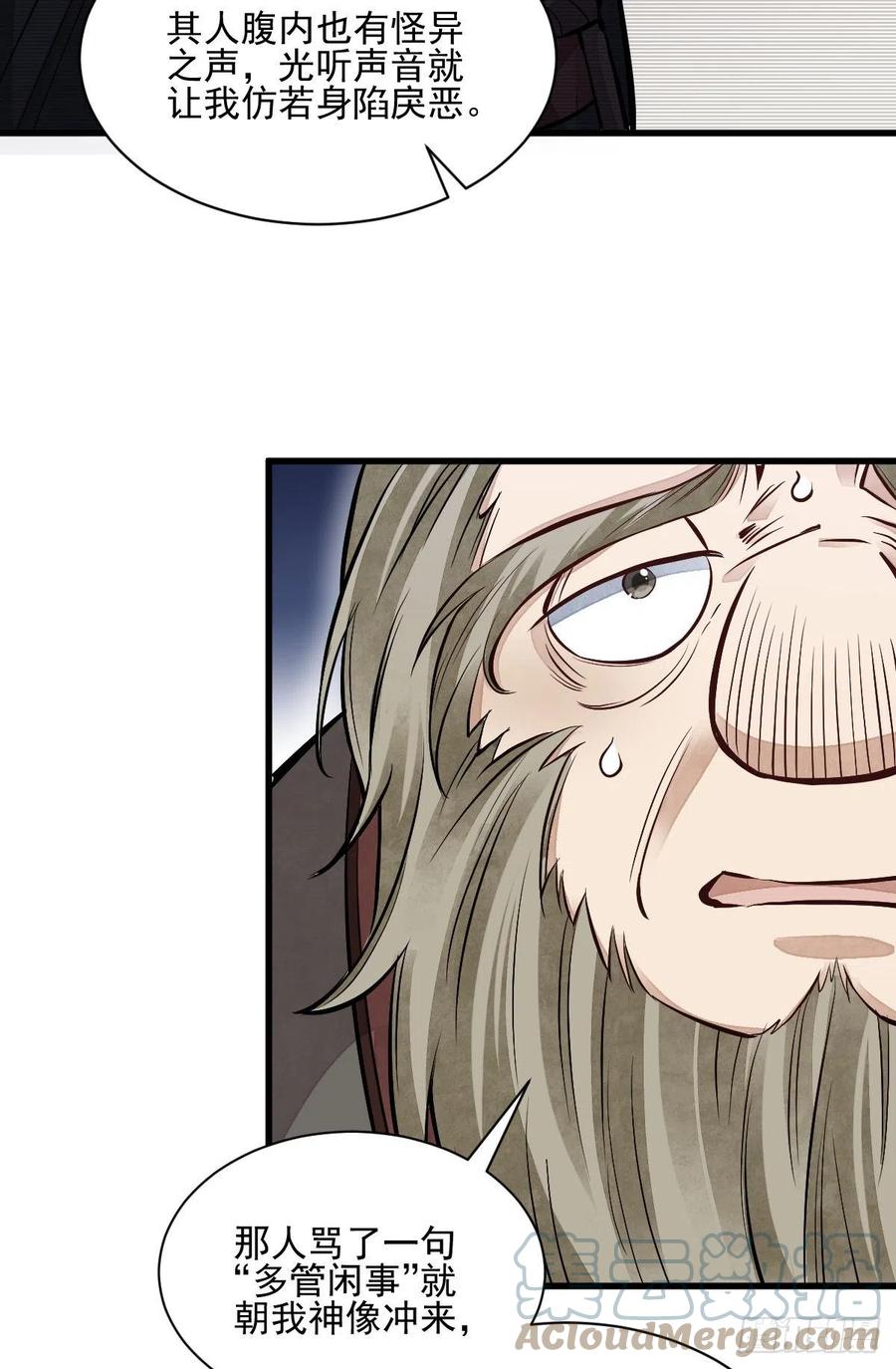 第103话24