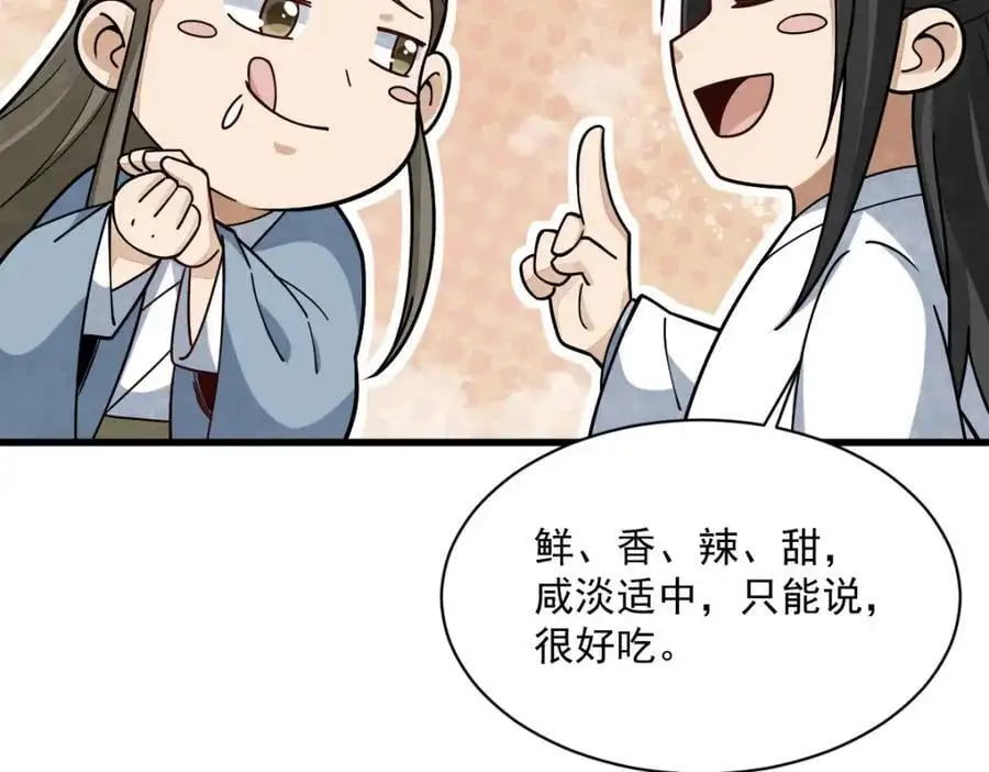 第264话102