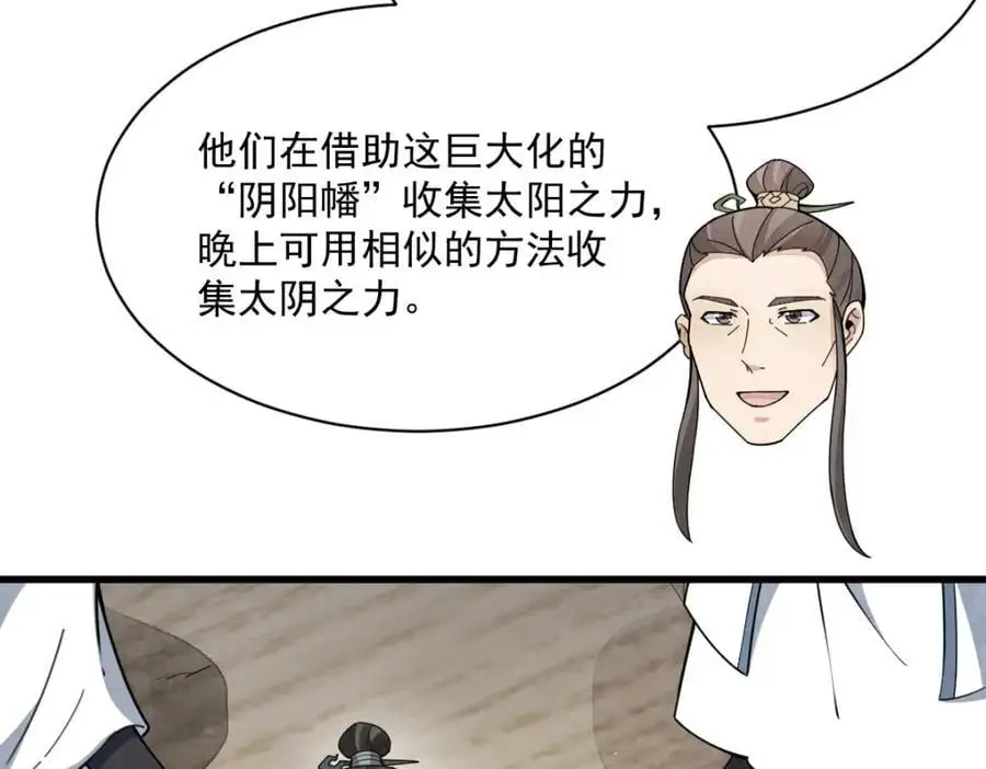 第259话35
