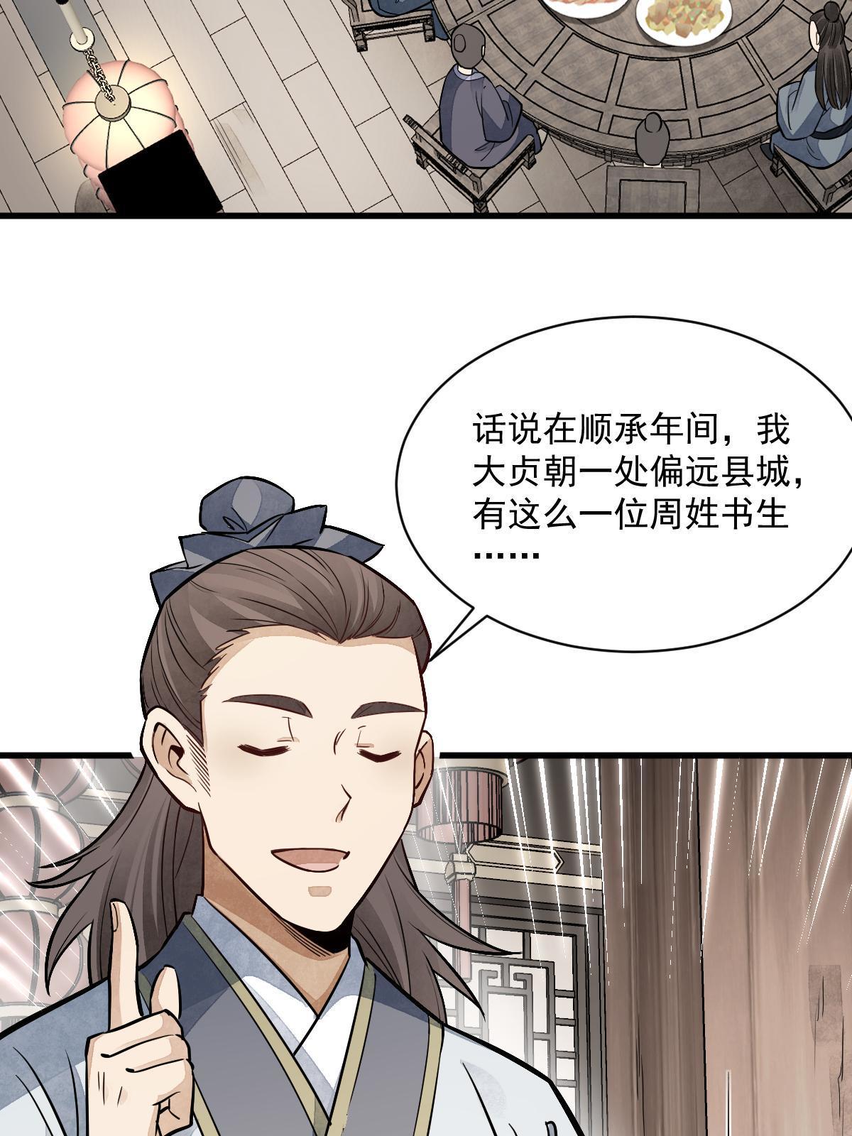 第141话43