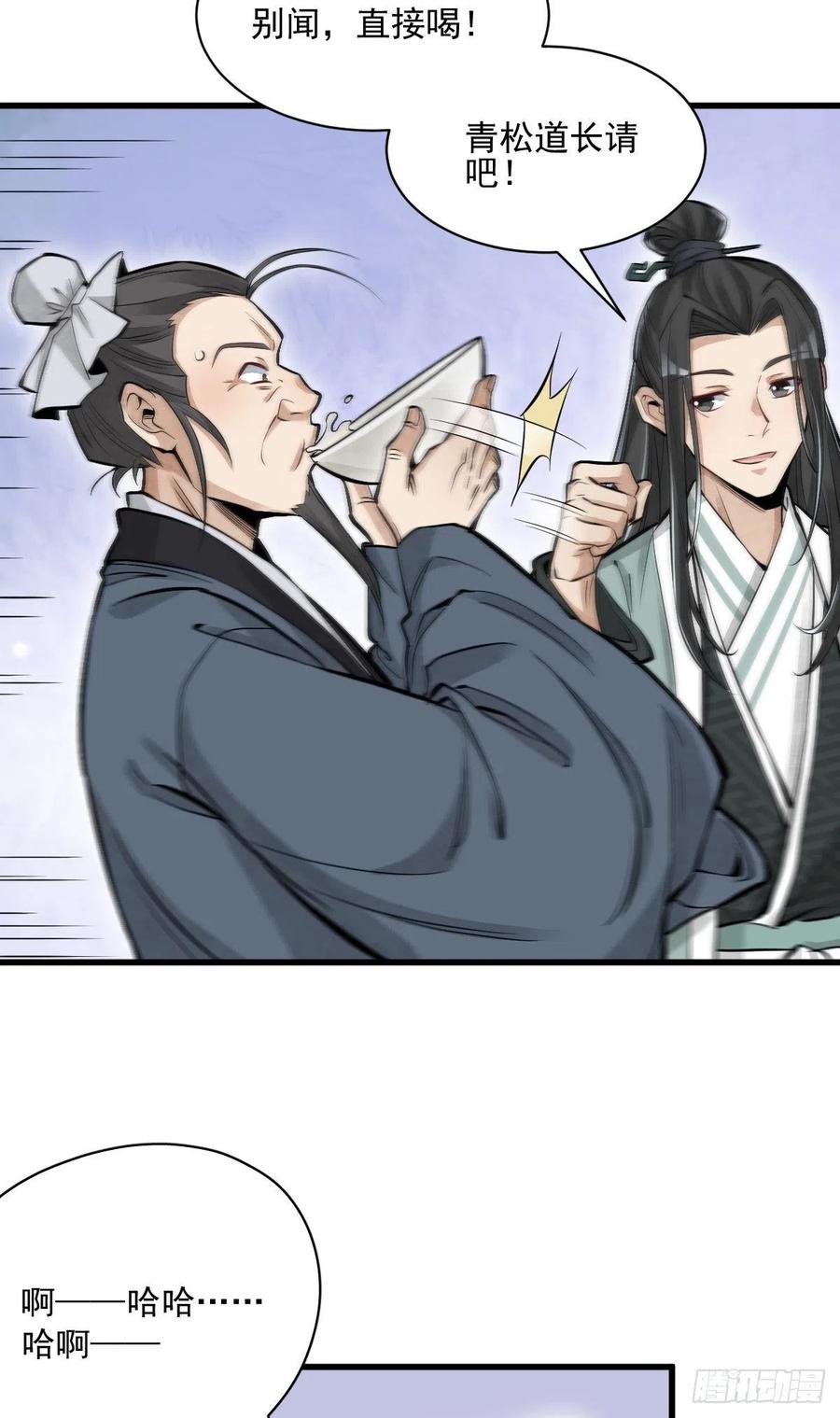 第98话43