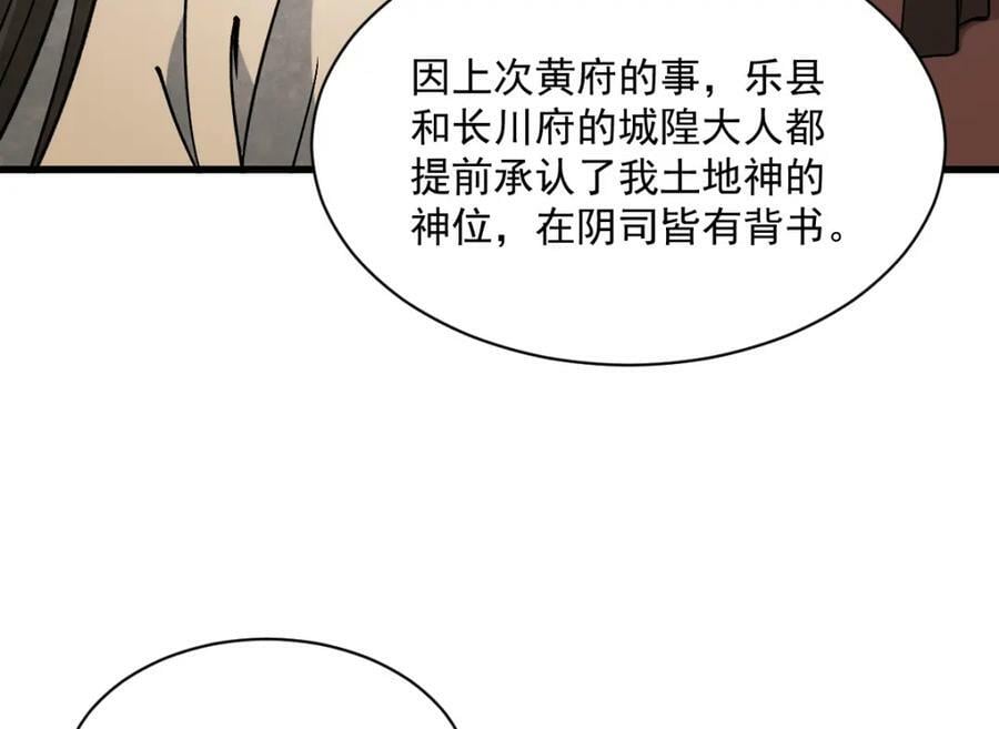 第226话11