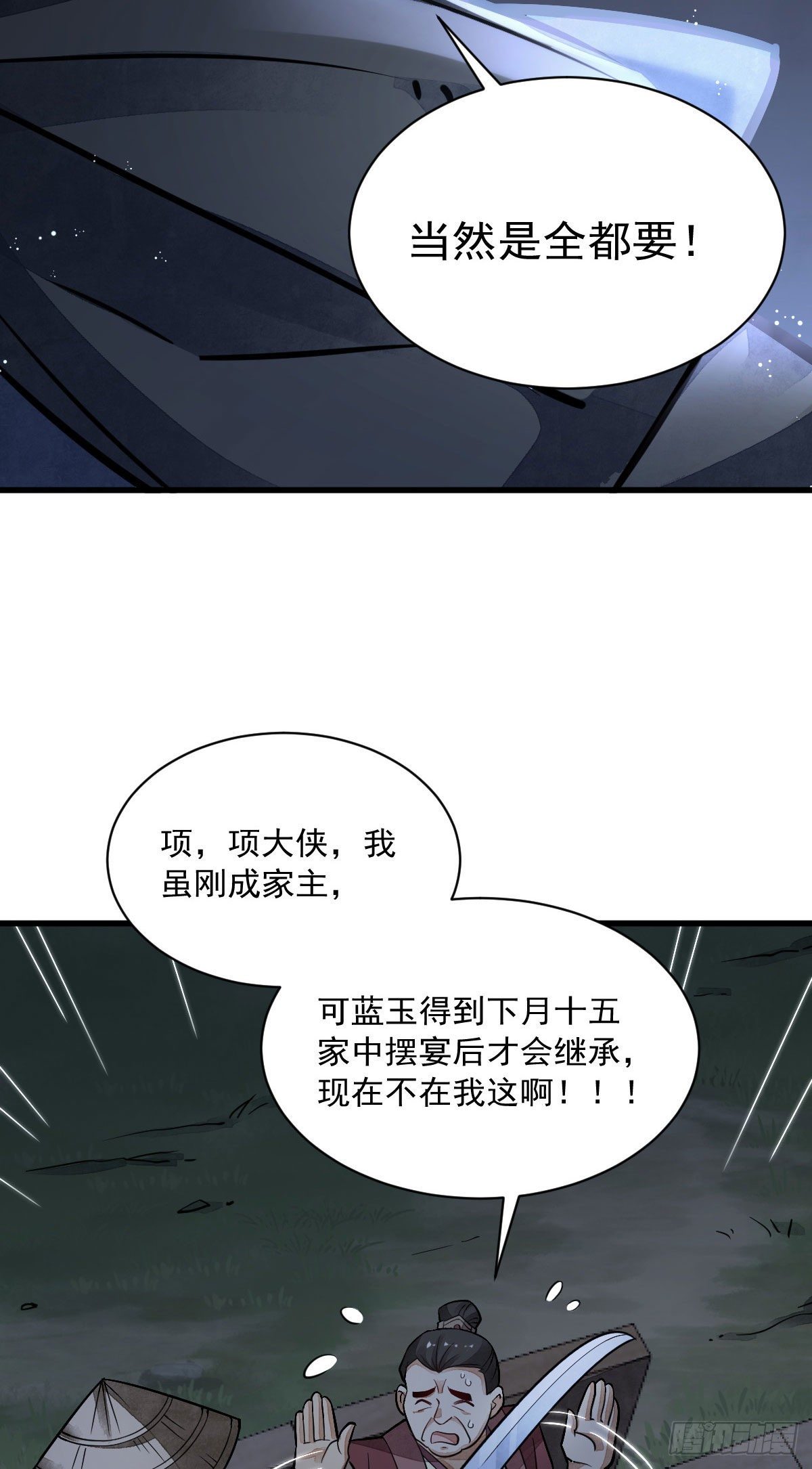 第24话49