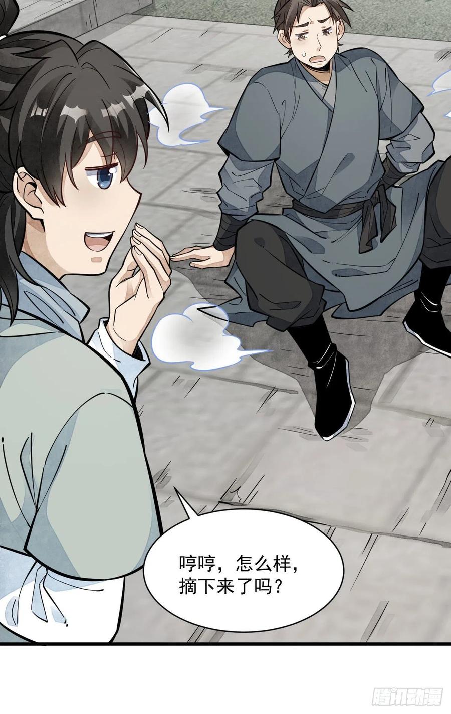 第91话19
