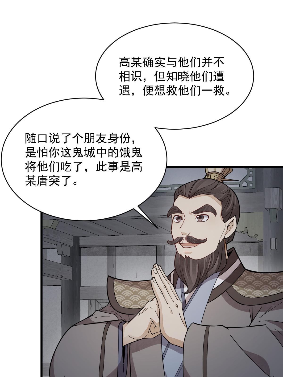 第172话26