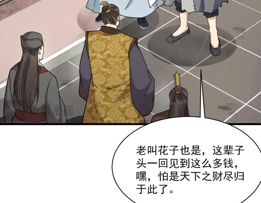 第278话33