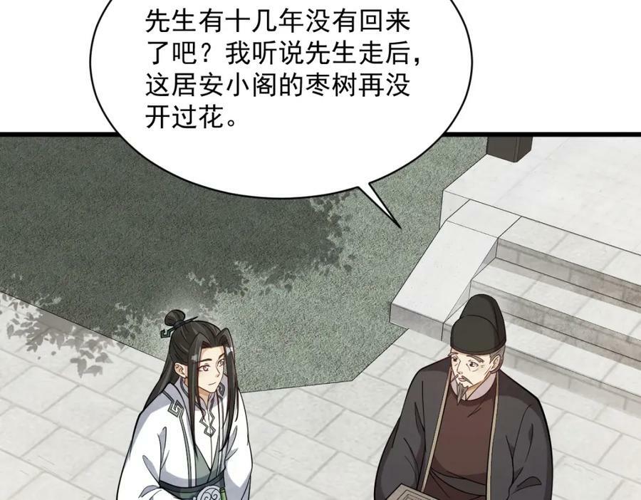 第227话93