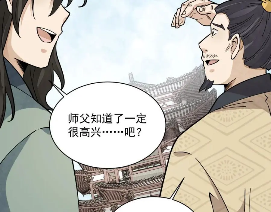 第265话89