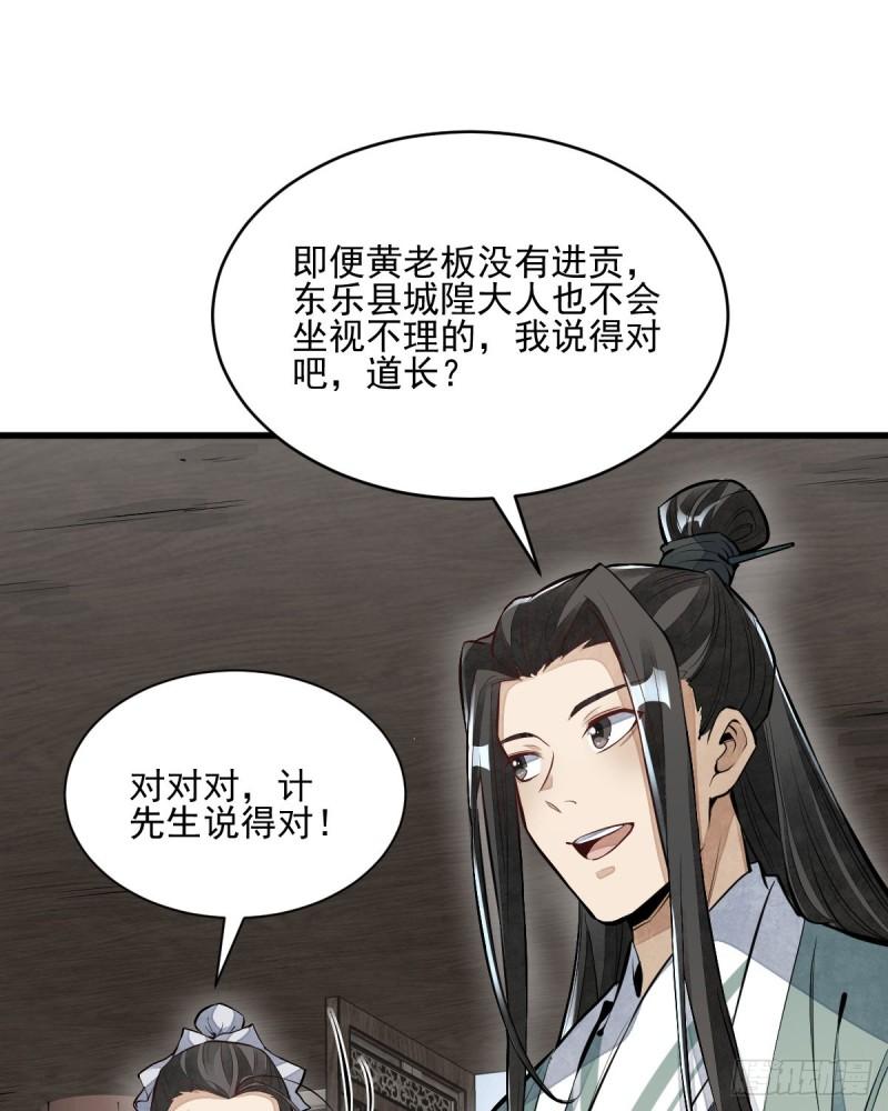 第101话42
