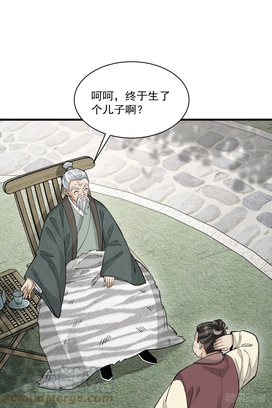 第87话36